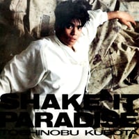 LP】Orlann Divo / Samba Em Paralelo | MeraMera