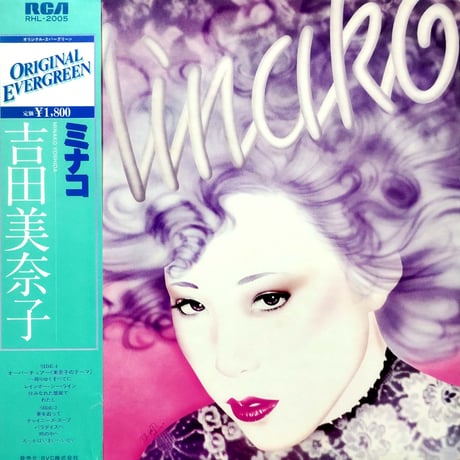 Ω洗浄LP新品開封品♬　吉田美奈子 ／ SPELL　限定盤Ω Ω洗浄LP新品開封品♬ 吉田美奈子 ／ SPELL 限定盤Ω 81fcO0MVUAL._UF894