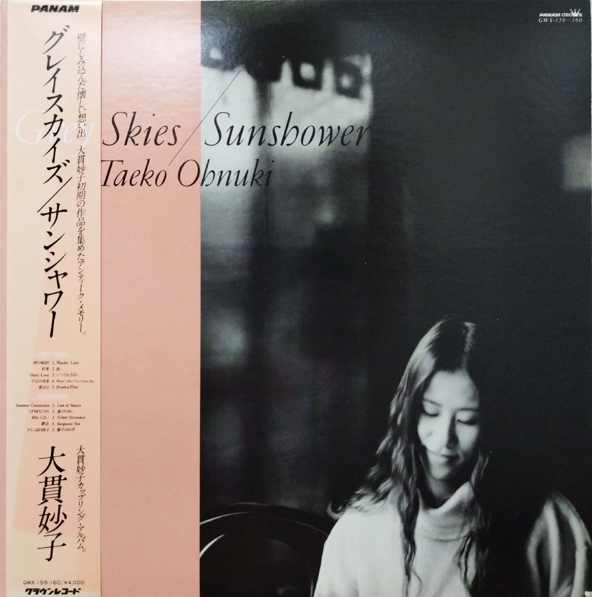 大貫妙子-グレイスカイズ/サンシャワー 大貫妙子 GREY SKIES / SUNSHOWER(2LP) | HAPPYEND RECORDS&TAPES
