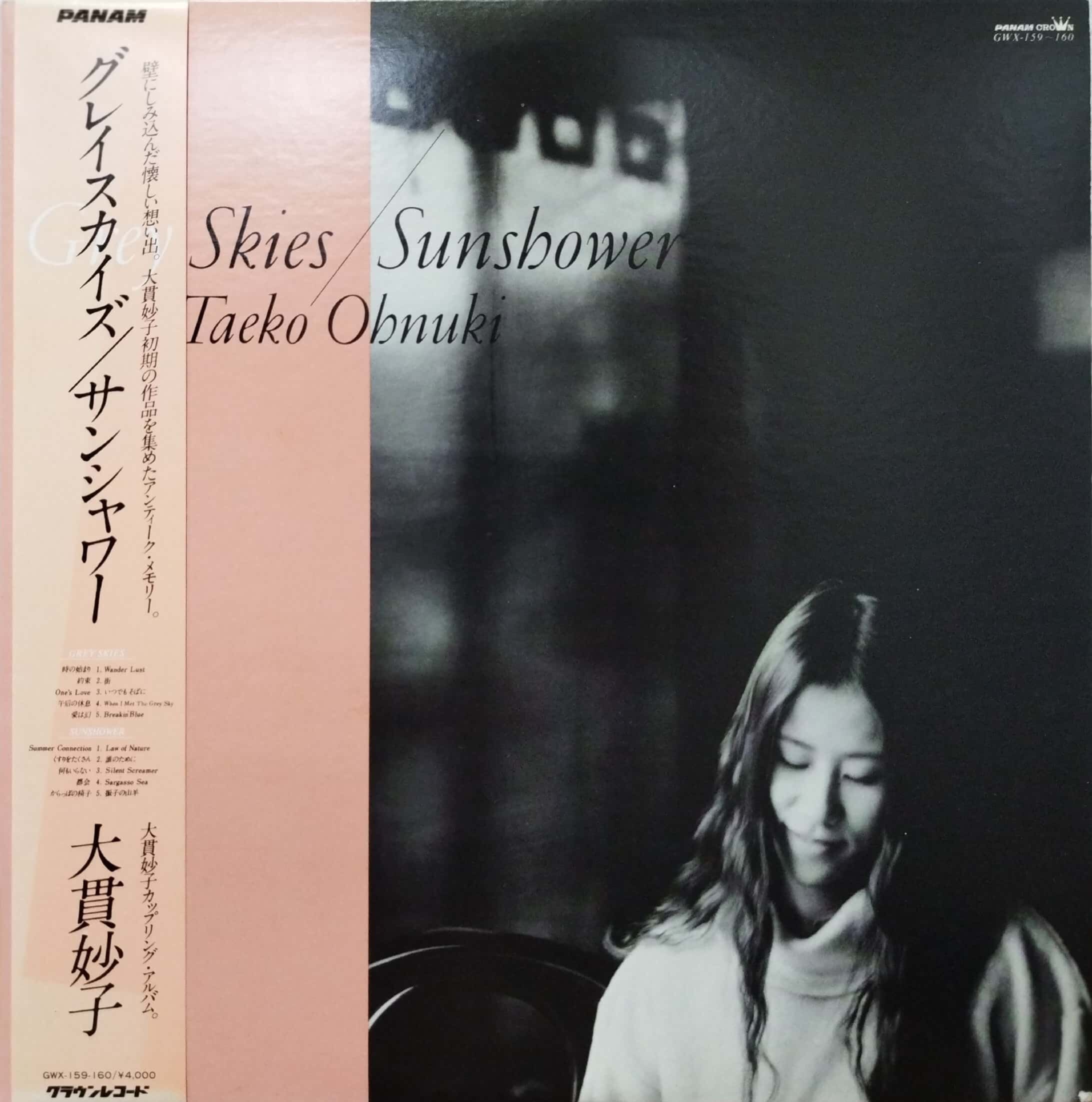 大貫妙子『サンシャワー』LPレコード（2014年/リイシュー）ライトメロウ　名盤 LP】 大貫妙子 / グレイスカイズ・サンシャワー | MeraMera Records