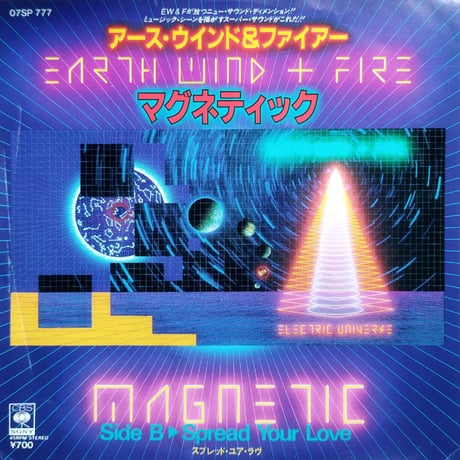 【7】 Earth Wind & Fire / Magnetic