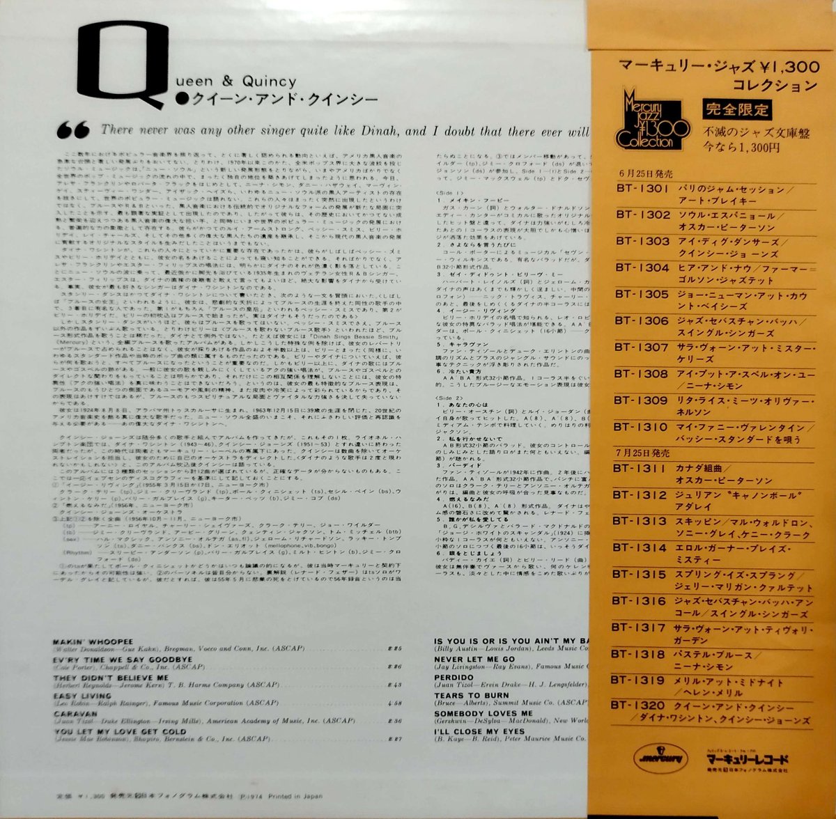 LP】 Dinah Washington & Quincy Jones / Queen & 