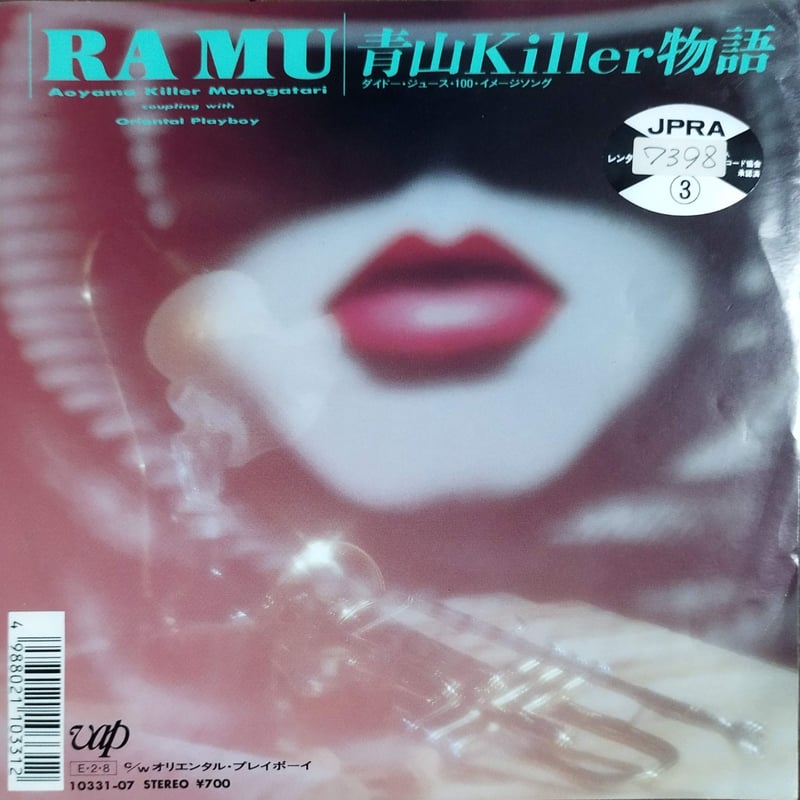 RAMU　ラムー　レコード　菊池桃子　青山Killer物語　シティポップ 7】 Ramu / 青山Killer物語 | MeraMera Records