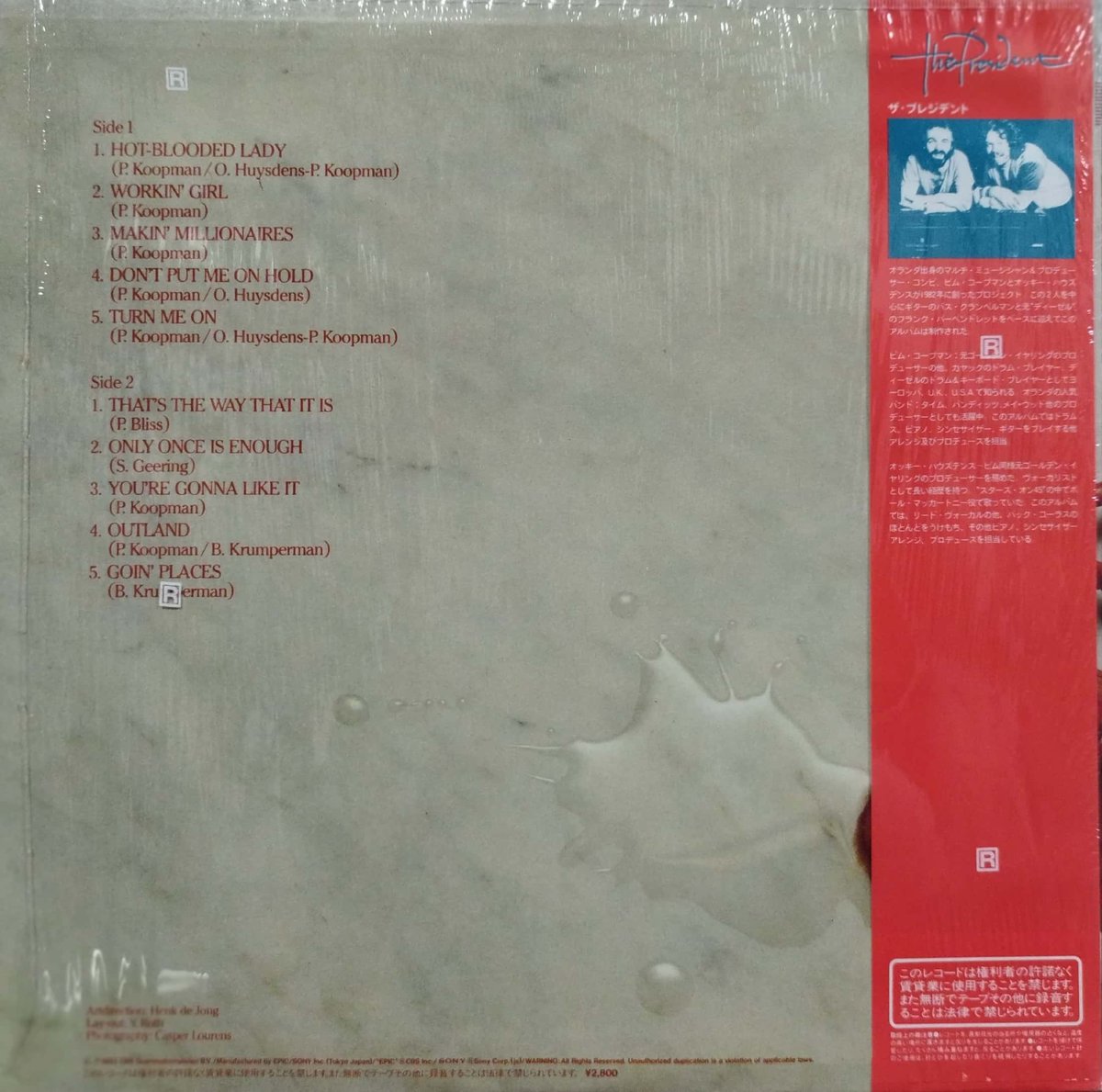 AOR CD メアリールーザハラン/ザハラン LP】The President / By Appointment Of | MeraMer