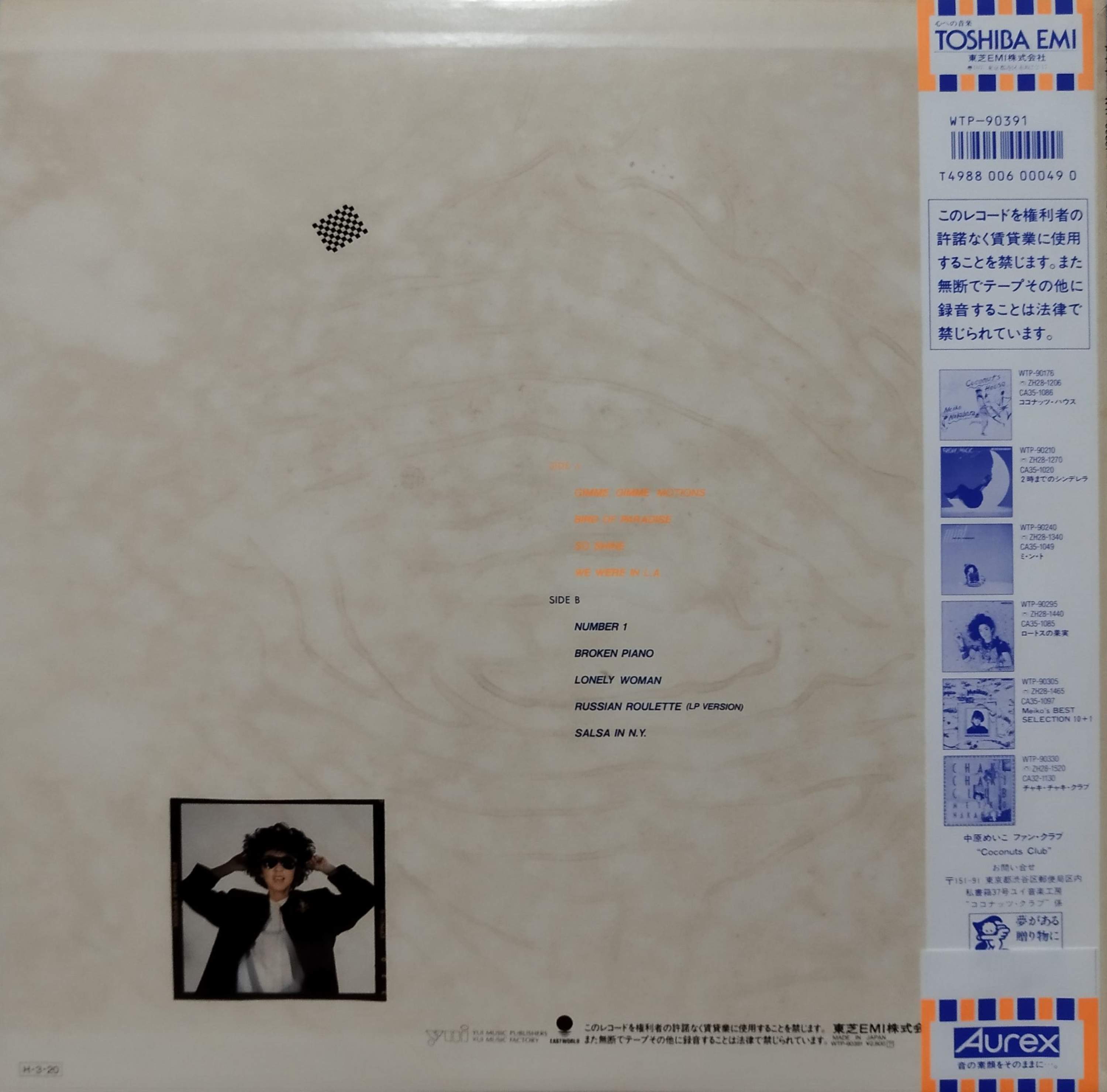 LP】 中原めいこ / Moods | MeraMera Records