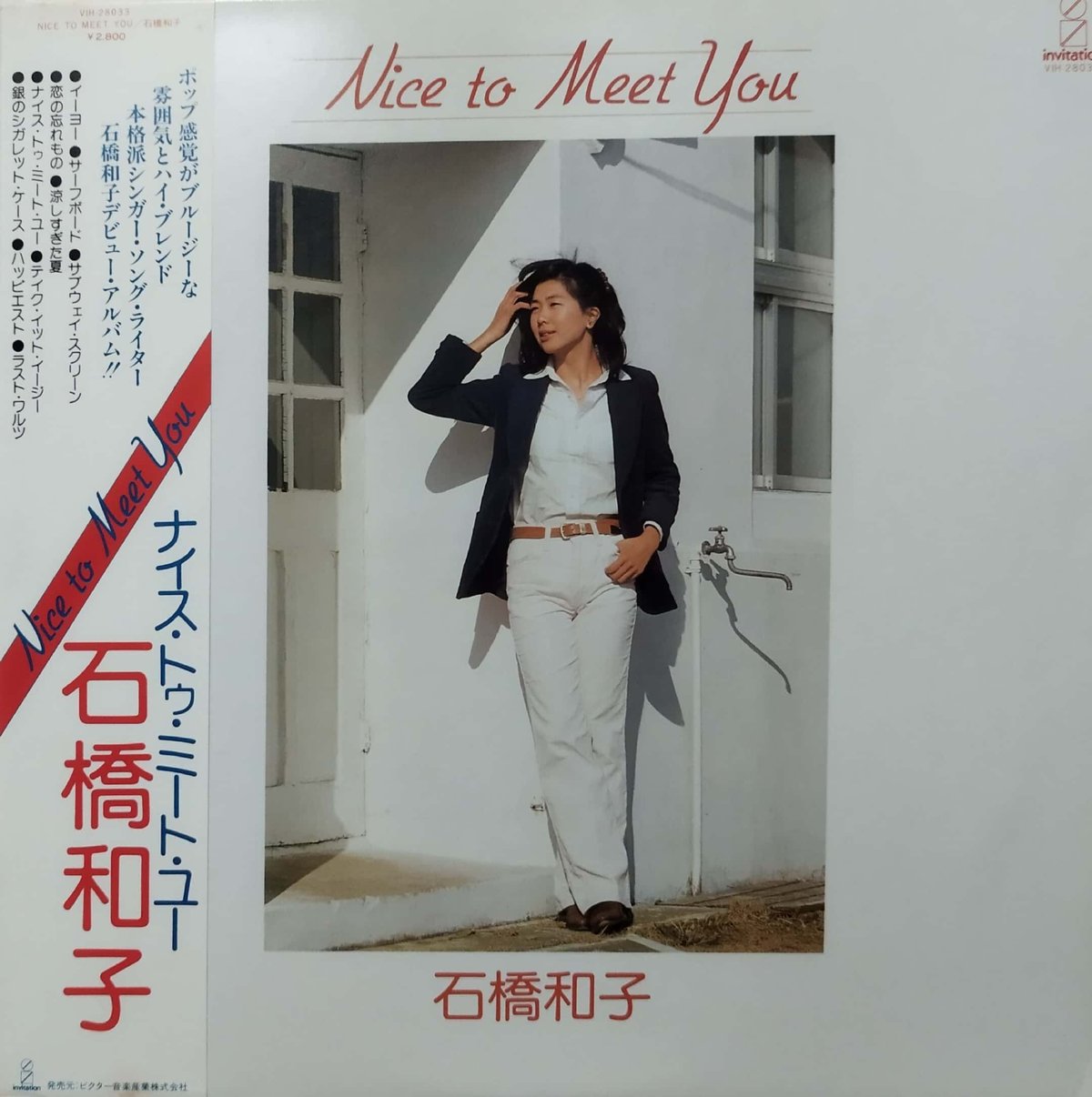 LP】 石橋和子 / ナイス・トゥ・ユー | MeraMera Records