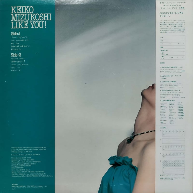 LP】水越けいこ / Like You | MeraMera Records