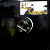 12】電気グルーヴ×スチャダラパー / Twilight / 聖☆おじさん＋Remix |