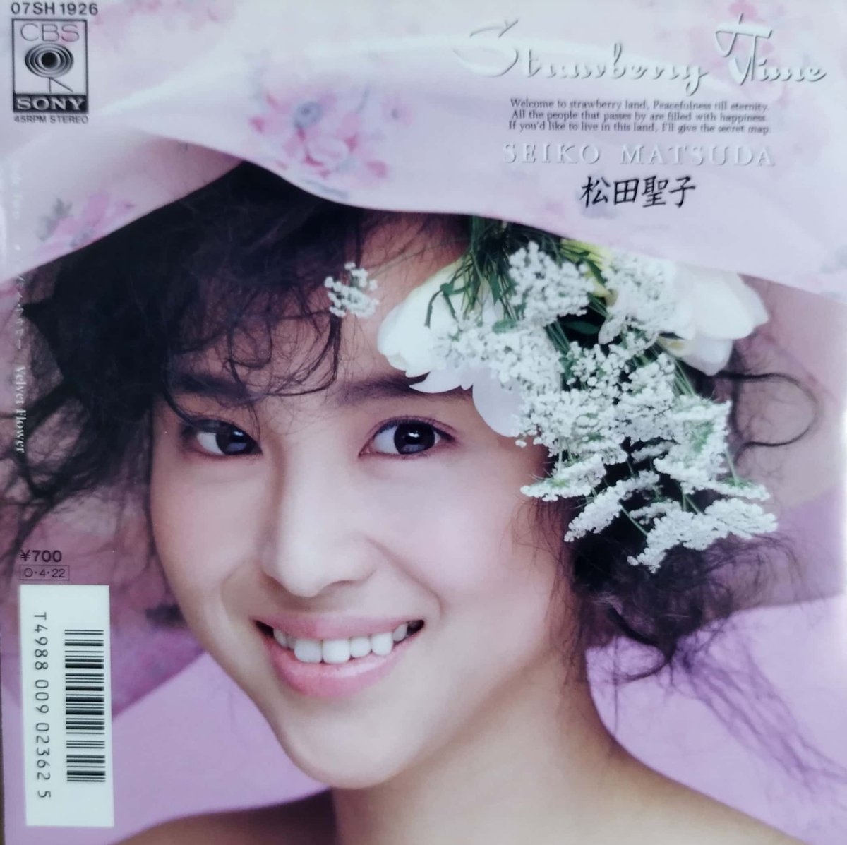 【バーゲン】松田聖子 Seikoland & Strawberry Time Amazon.co.jp: Strawberry Time: ミュージック