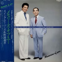 【LP】 Swing Beavers & Yoshitaka Akimitu / Memories Of You
