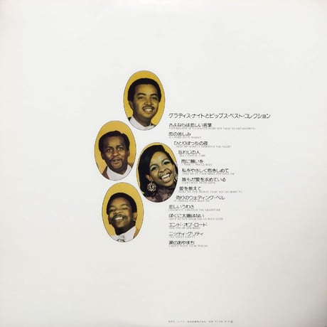 【LP】 Gladys Knight & The Pips / Best Collection ( SWX-10129 )