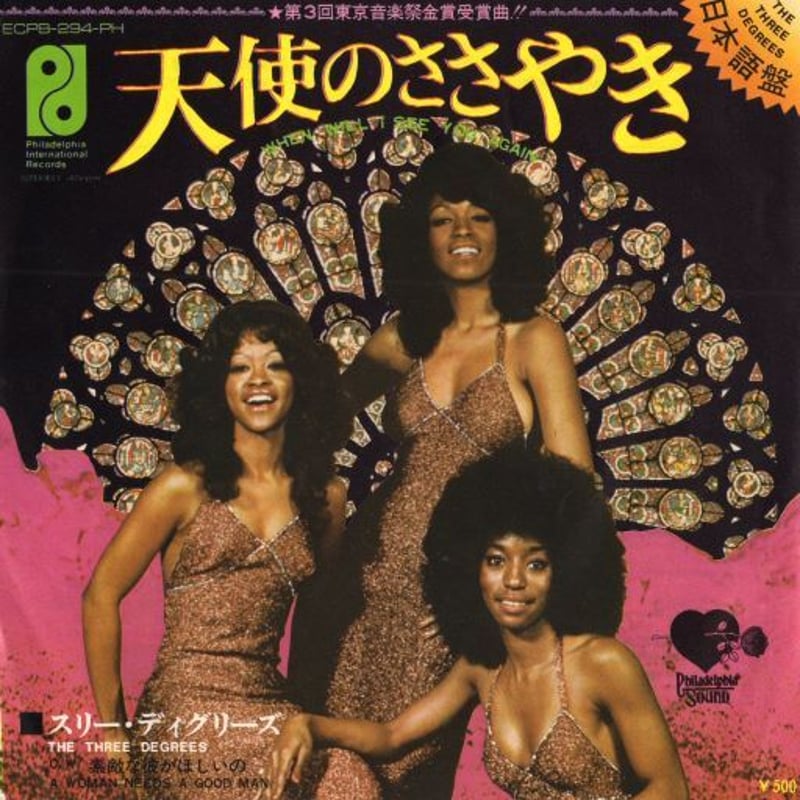 7 】THE THREE DEGREES / 天使のささやき | MeraMera Rec