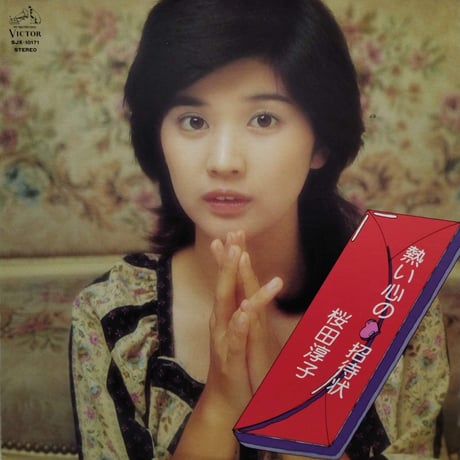 桜田淳子LP2枚セット売り Amazon.co.jp: 一枚の絵+8(紙ジャケット仕様): ミュージック