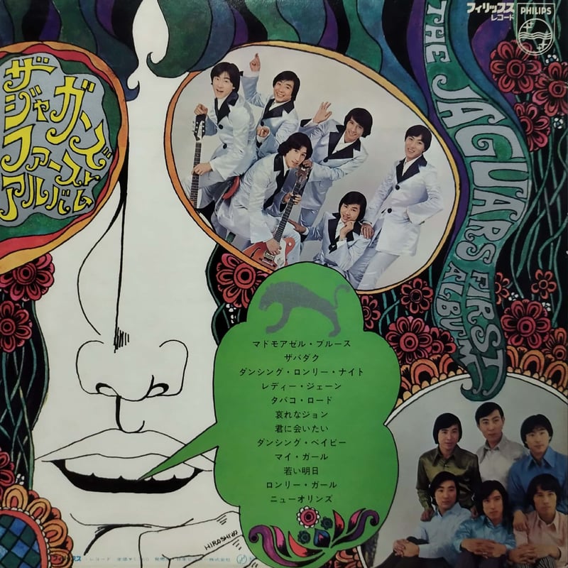 LP】ザ・ジャガーズ / ファーストアルバム | MeraMera Records