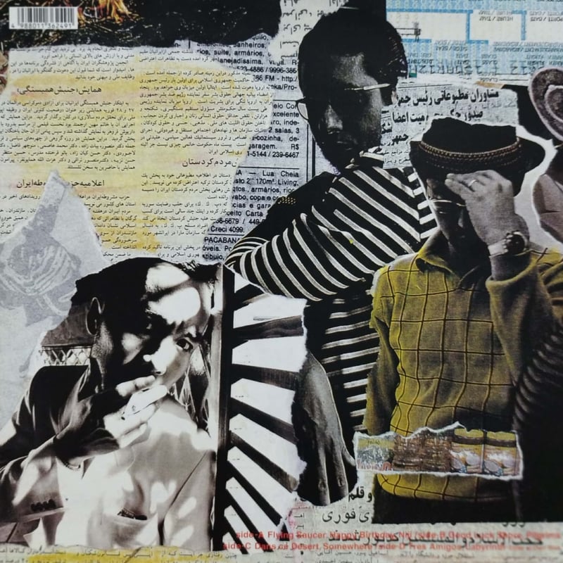 LP】U.F.O / Bon Voyage | MeraMera Records