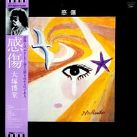 LP】L↔R / Lack Of Reason | MeraMera Records
