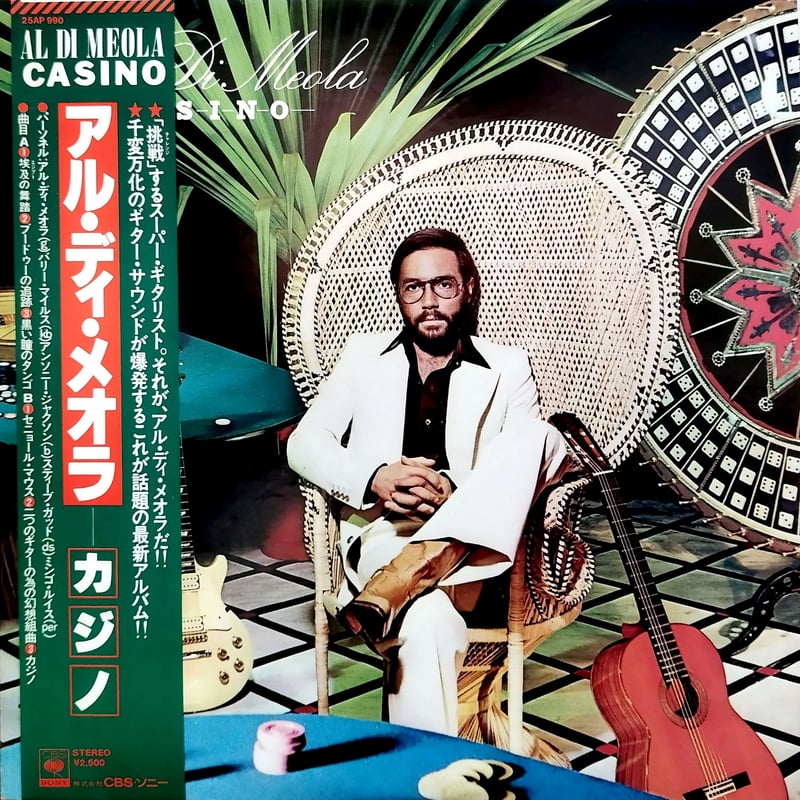 Greco EG700 アルディメオラ Al Di Meola 1978年製 LP】Al Di Meola