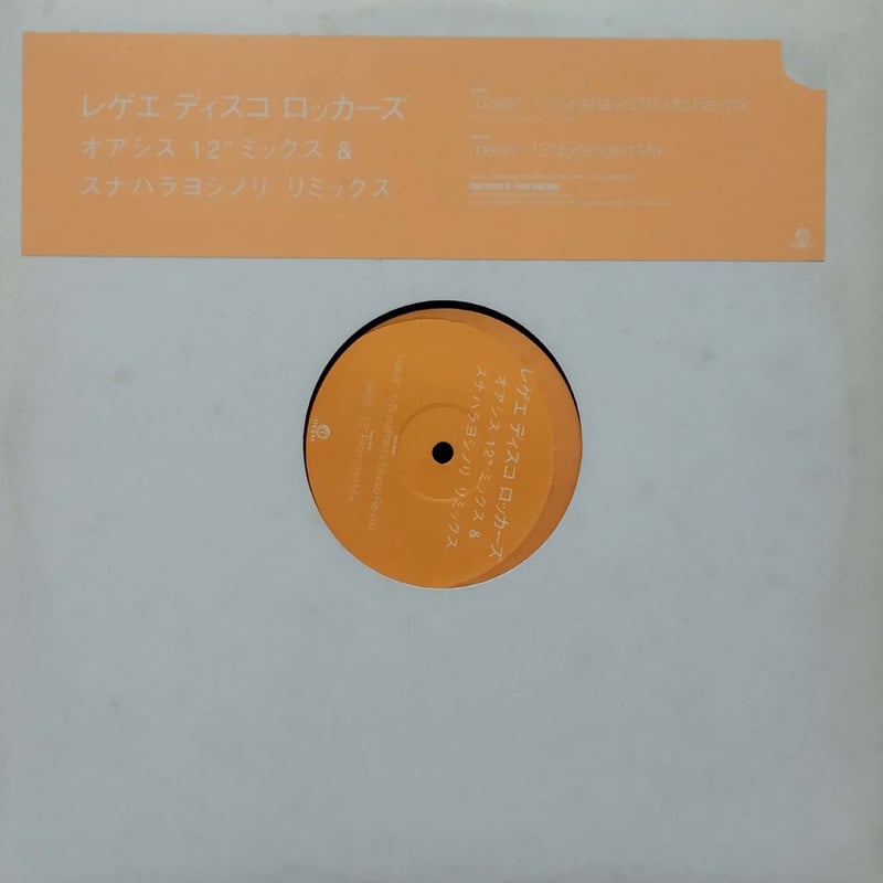 12】Reggae Disco Rockers / Oasis Remix | MeraMe