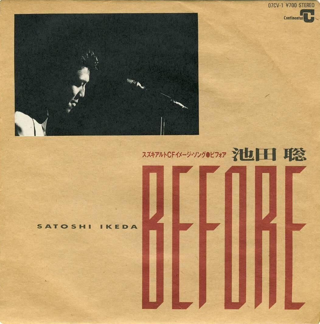 7 】Before / 池田聡 | MeraMera Records