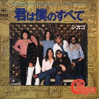 【7】 Chicago / Call On Me