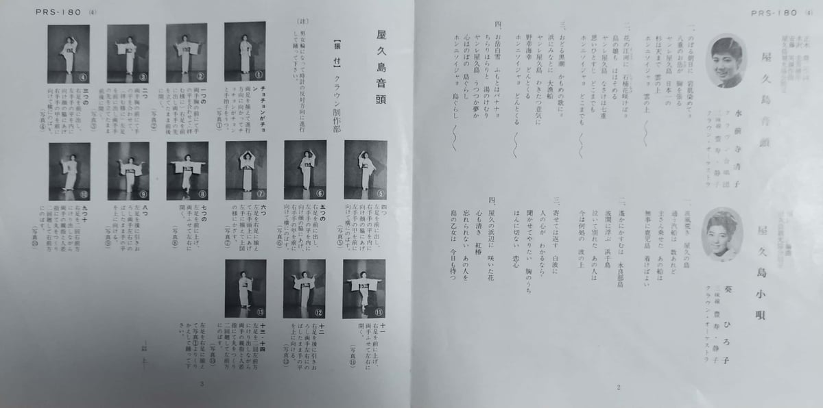 キラー音頭グルーヴ 水前寺清子 祭りになればいい 7inch 珍盤亭