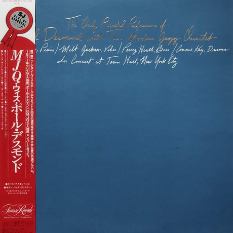 【LP】  Paul Desmond With Modern Jazz Quartet / The Only Recorded Performance