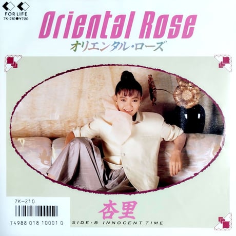 No.2 杏里CD8枚 No.2 杏里CD8枚 邦楽