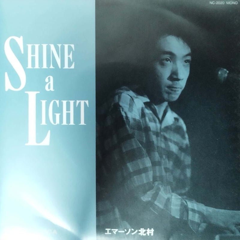 7】エマーソン北村 / Shine A Light | MeraMera Records