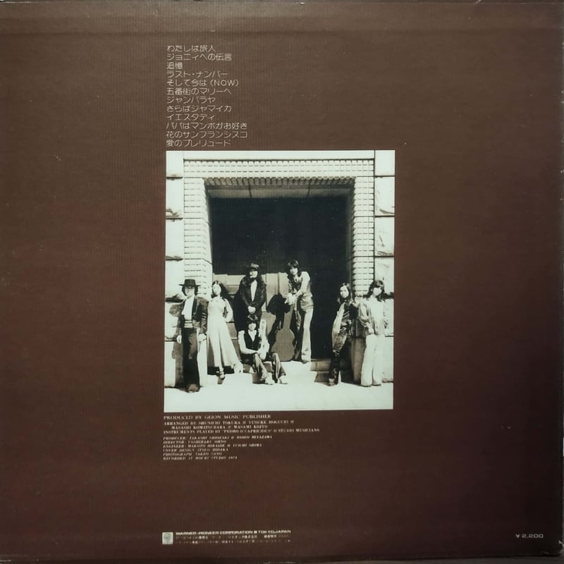 LP】 Pedro & Capricious / Once Again | MeraMera