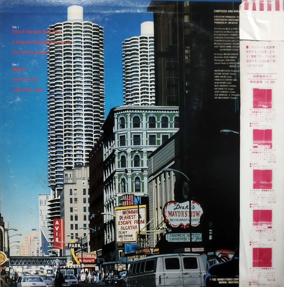 LP】松岡直也 / 見知らぬ街で | MeraMera Records