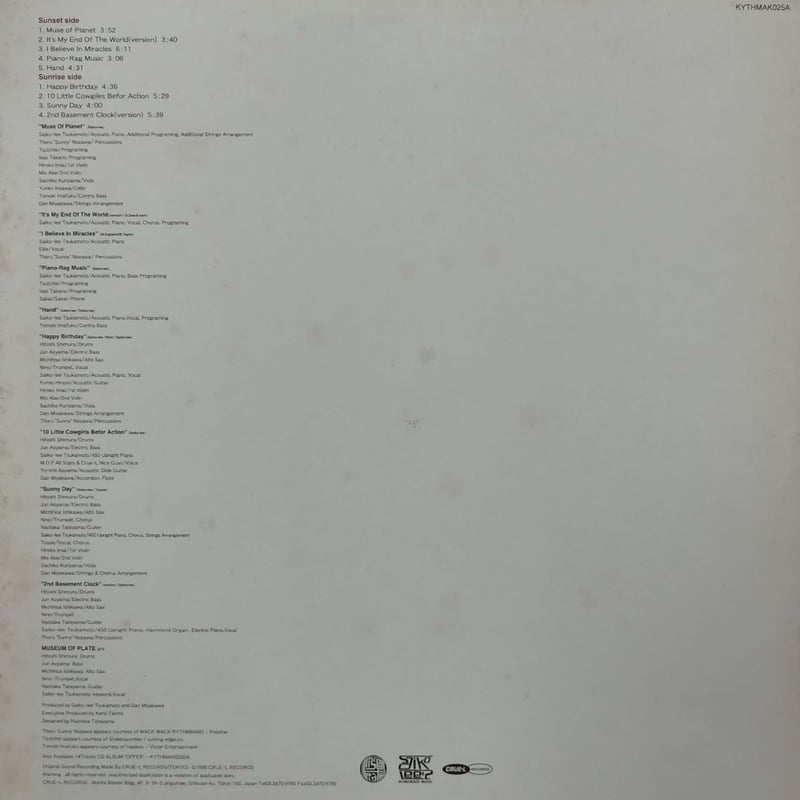 LP】Museum Of Plate / Offer 7インチ付き | MeraMera R