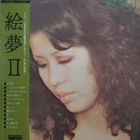 LP】狩人 / 出逢った人 | MeraMera Records