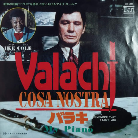 【7】 OST (Ike Cole) / Valachi　REMEMBER THAT I LOVE YOU / MY PIANO