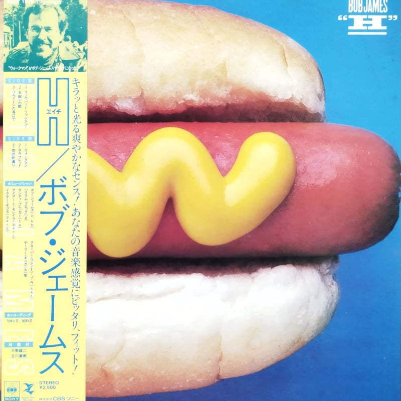 LP】Bob James / H | MeraMera Records