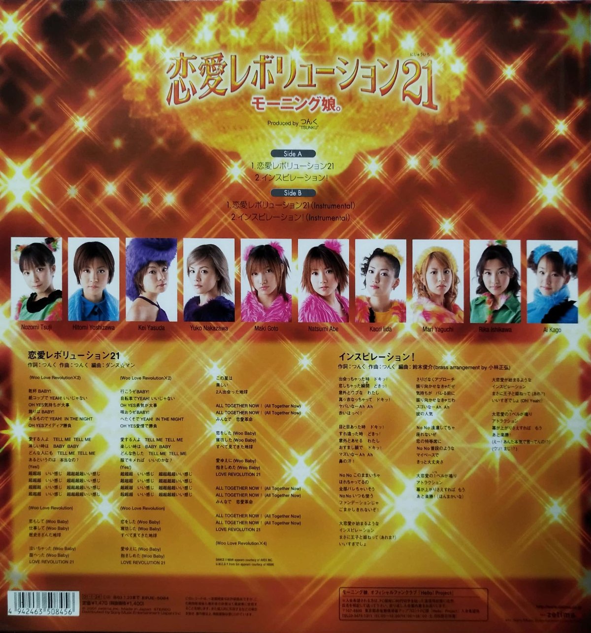 12】 モーニング娘 / 恋愛レボリューション21 | MeraMera Records