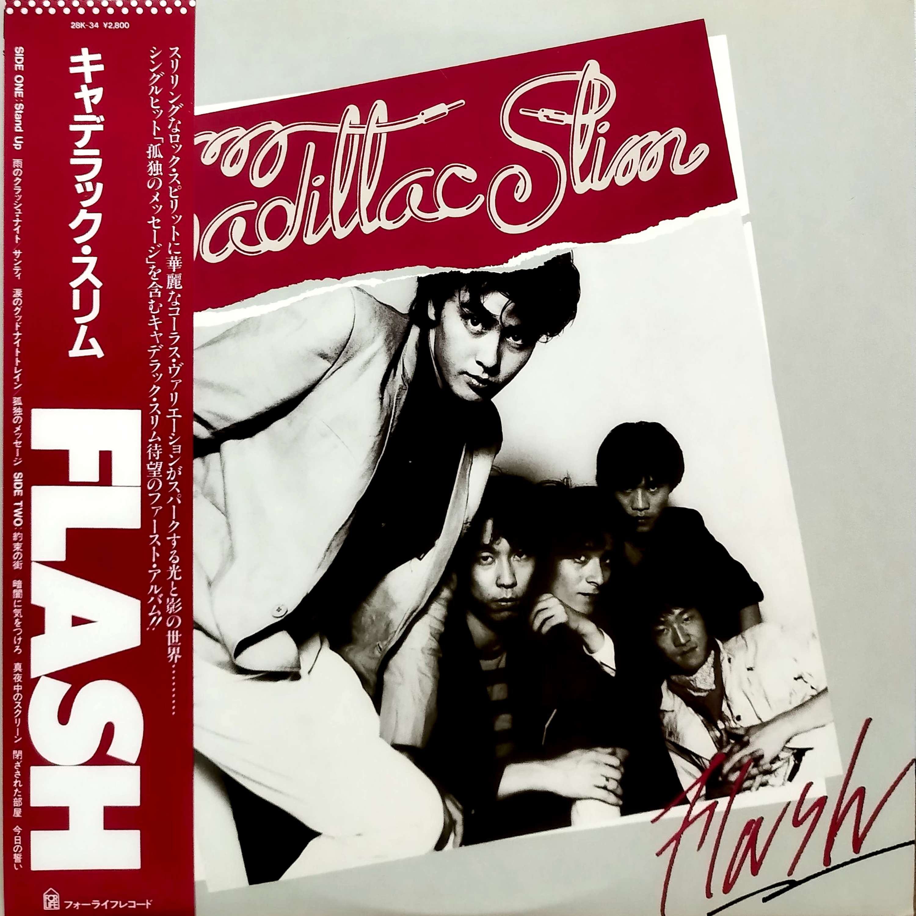 ハ*ヤ様 【超レア廃盤CD】キャデラック・スリム『FLASH+SINGLES』ポ LP】 キャデラック・スリム / Flash | MeraMera Records