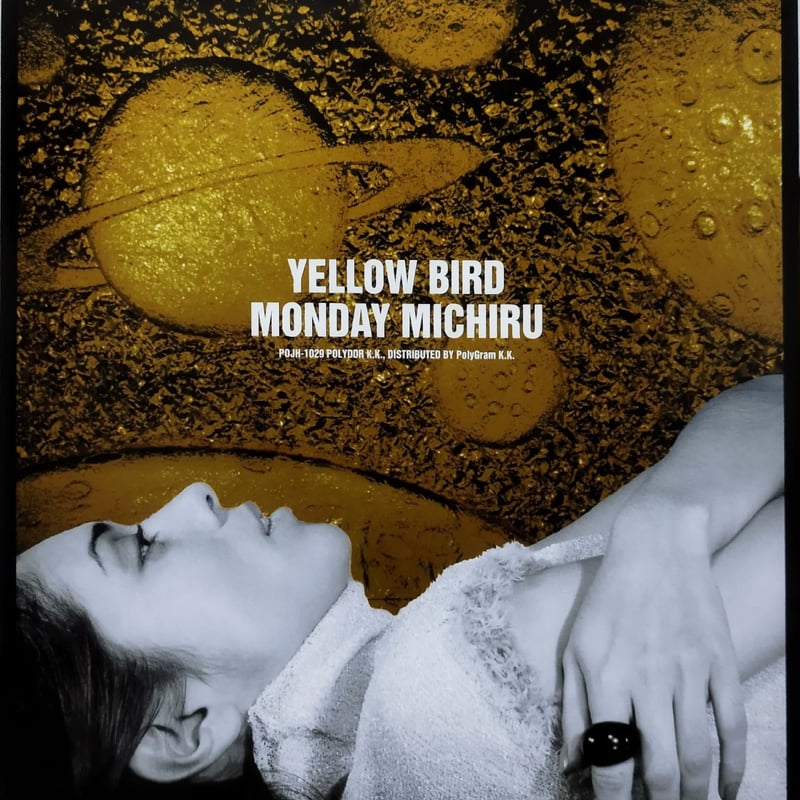 12】Monday michiru / Yellow Bird | MeraMera Rec