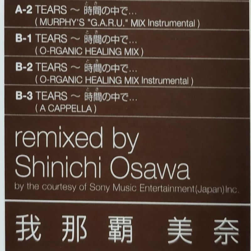 12】我那覇 美奈 / Tears〜時間の中で…Remix | MeraMera Records