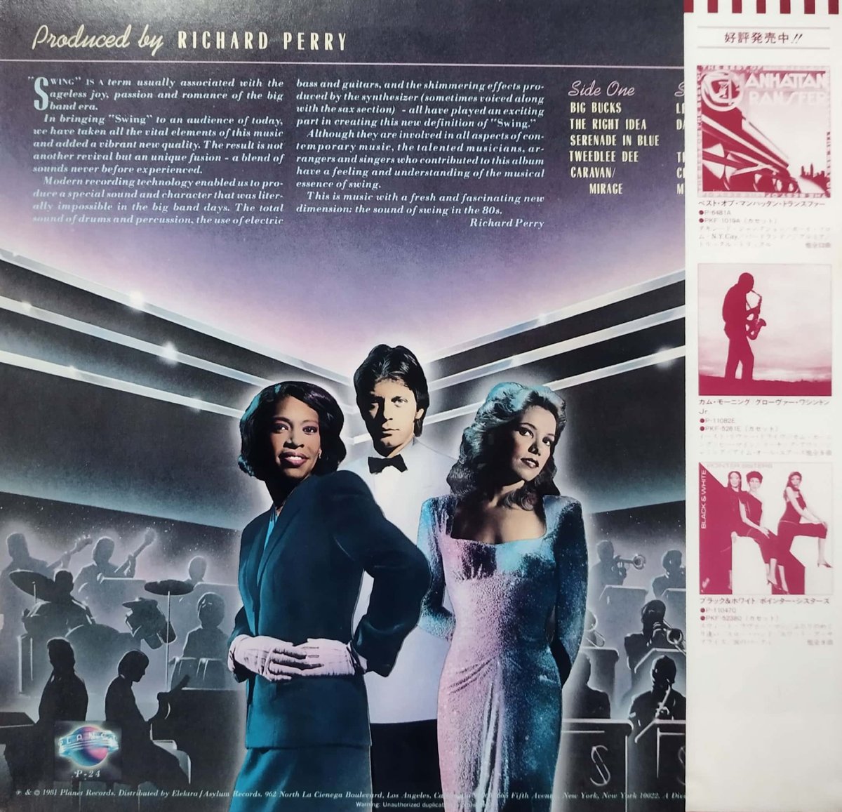 LP】Swing ( Rechard Perry ) /Swing | MeraMera R