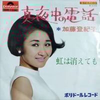 LP】 須藤薫 Kaoru Sudo / Amazing Toys | MeraMera