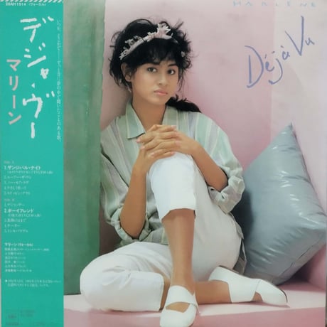 マリーン♡ Marlene = マリーン – It's Magic = マジック – Vinyl (LP, Album