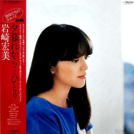 岩崎宏美 | STORES