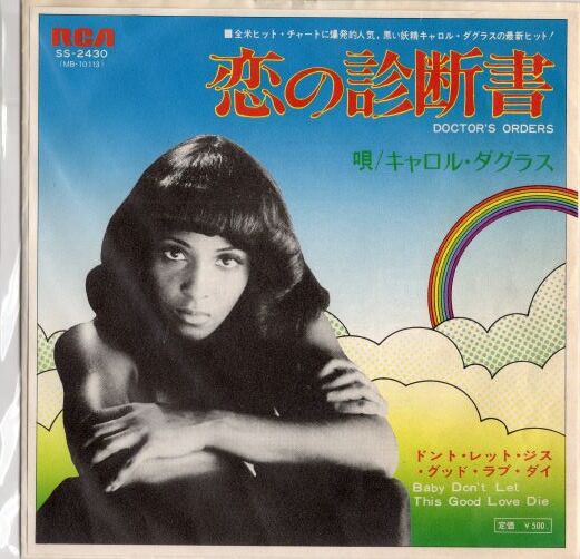 キャロルの初恋 DVD 81ONSWy4f2L._AC_SY200_QL15_.jpg