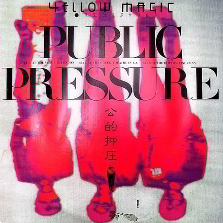 坂本龍一 | STORES