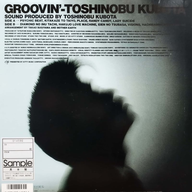 LP】久保田利伸 / Groovin | MeraMera Records