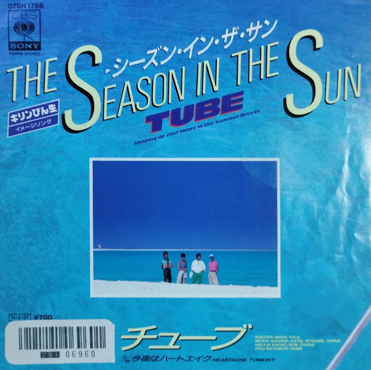 7” SUMMER JAMZ VOL.2 レコード 7” SUMMER JAMZ VOL.2 レコード 7 Summer Jamz Vol.2 Record | eBay