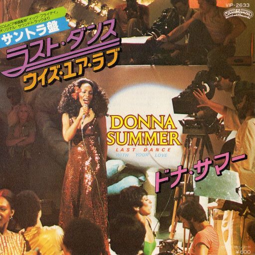 7 】LAST DANCE / DONNA SUMMER | MeraMera Records