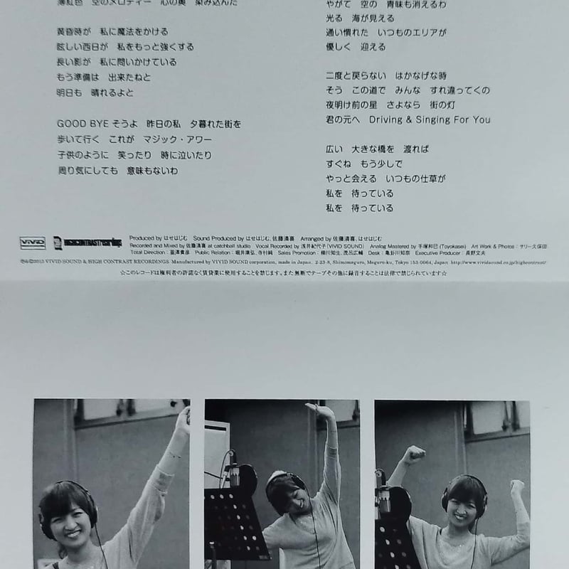 7】星野みちる / Magic Hour | MeraMera Records