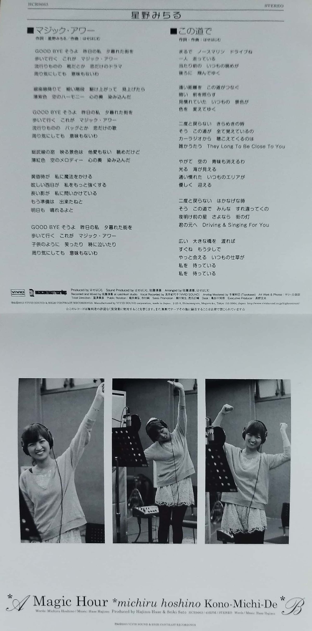 7】星野みちる / Magic Hour | MeraMera Records