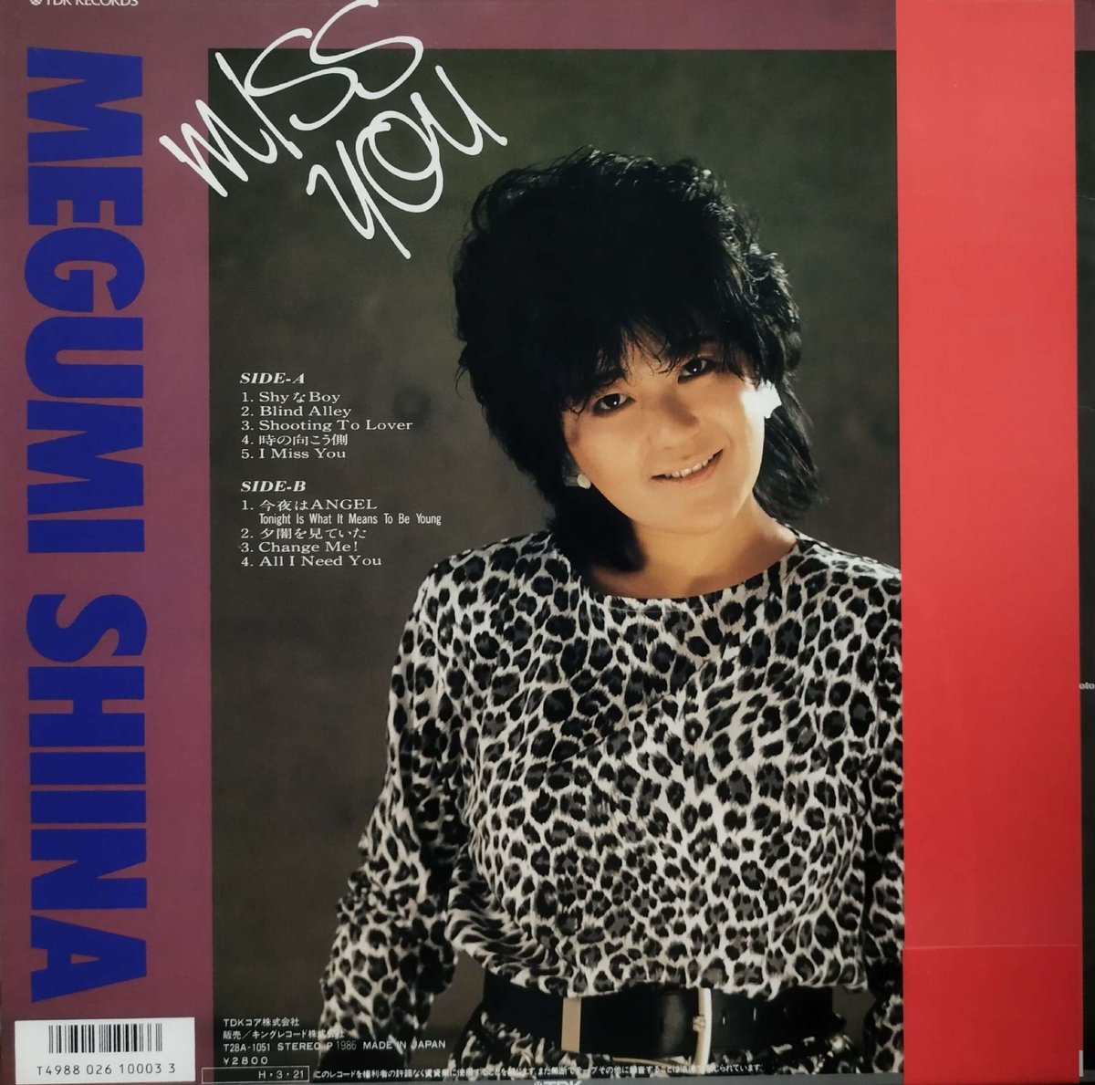 レア LP レコード ヤヌスの鏡 今夜はANGEL ミスユー 椎名恵 MEGUMI